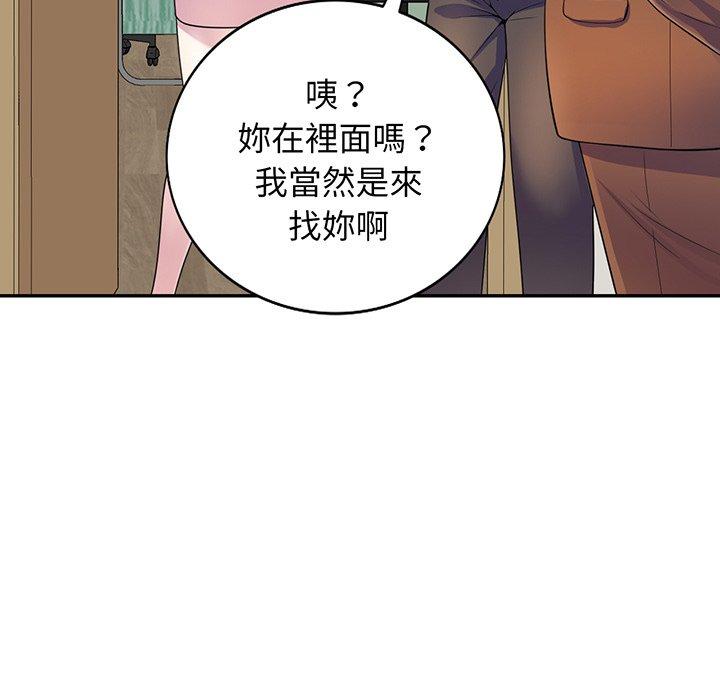 我的老婆是老師 第 17 話 第47页