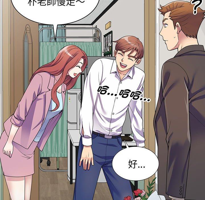 我的老婆是老師 第 17 話 第49页