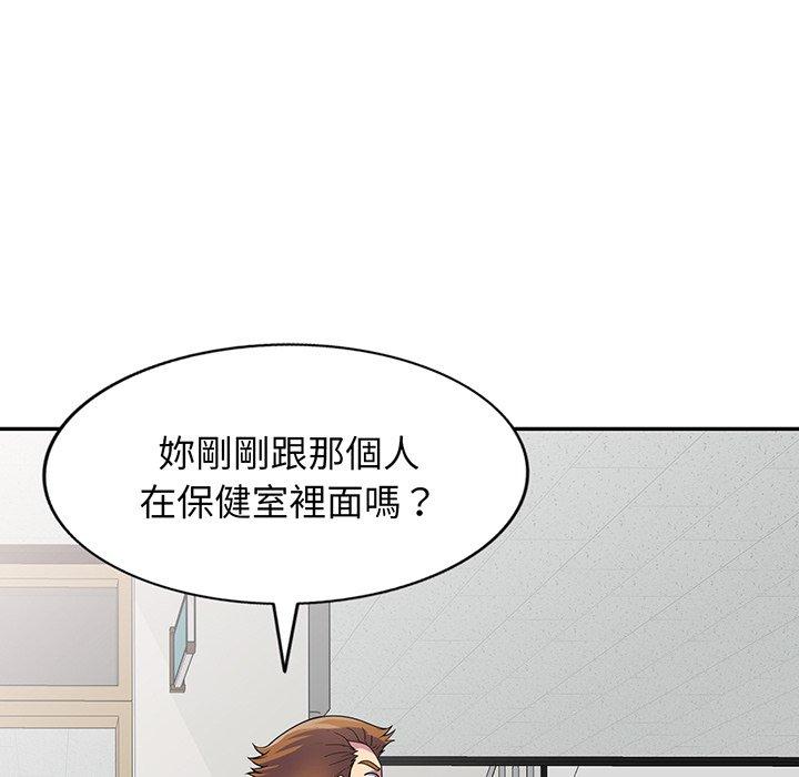 我的老婆是老師 第 17 話 第51页