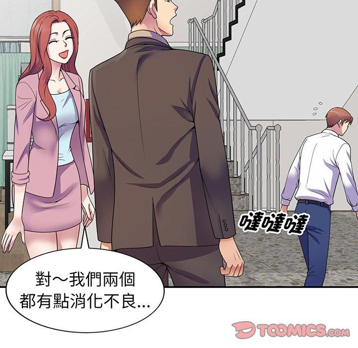 我的老婆是老師 第 17 話 第52页