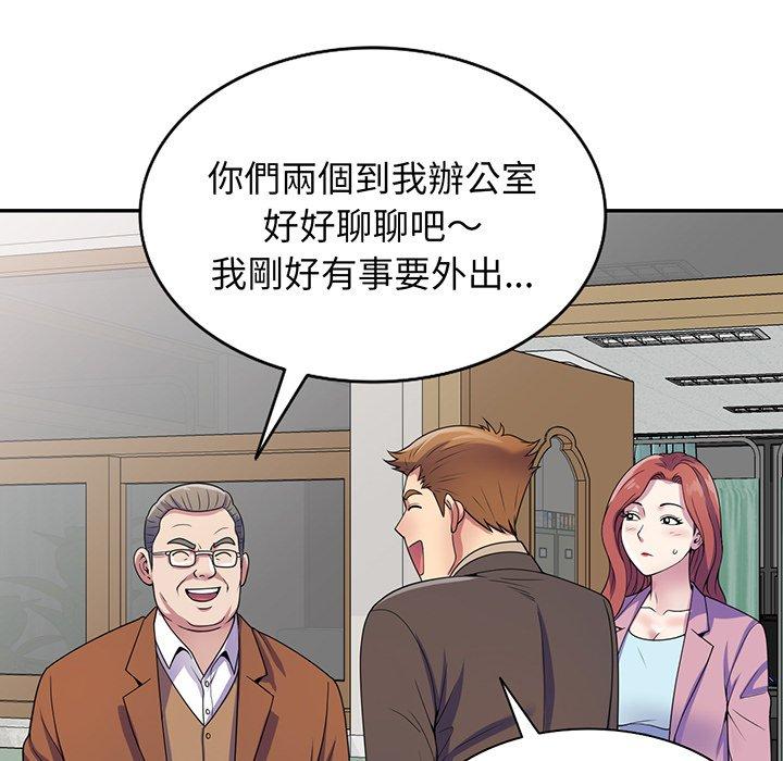 我的老婆是老師 第 17 話 第54页