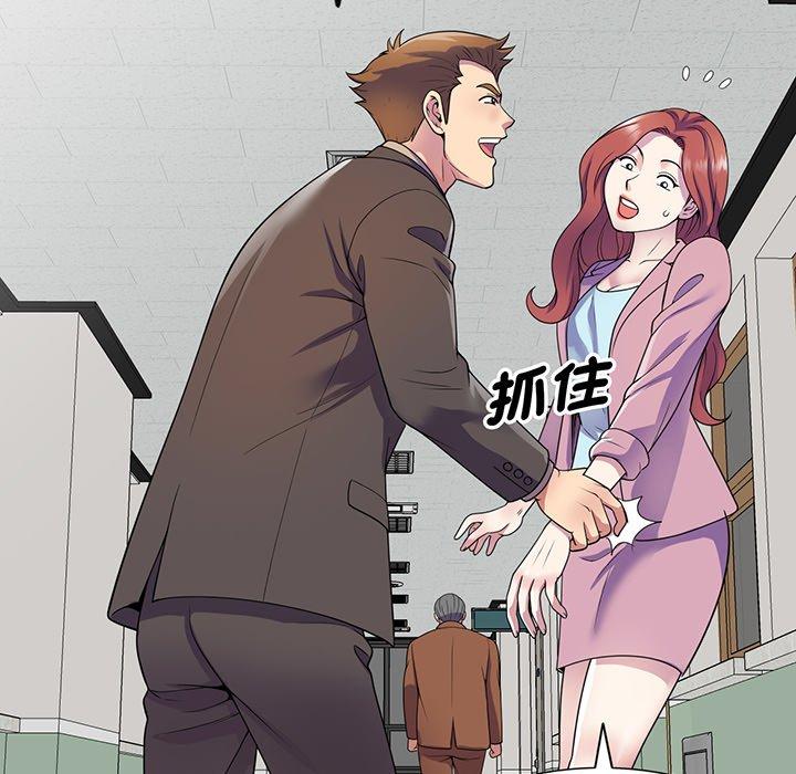我的老婆是老師 第 17 話 第57页
