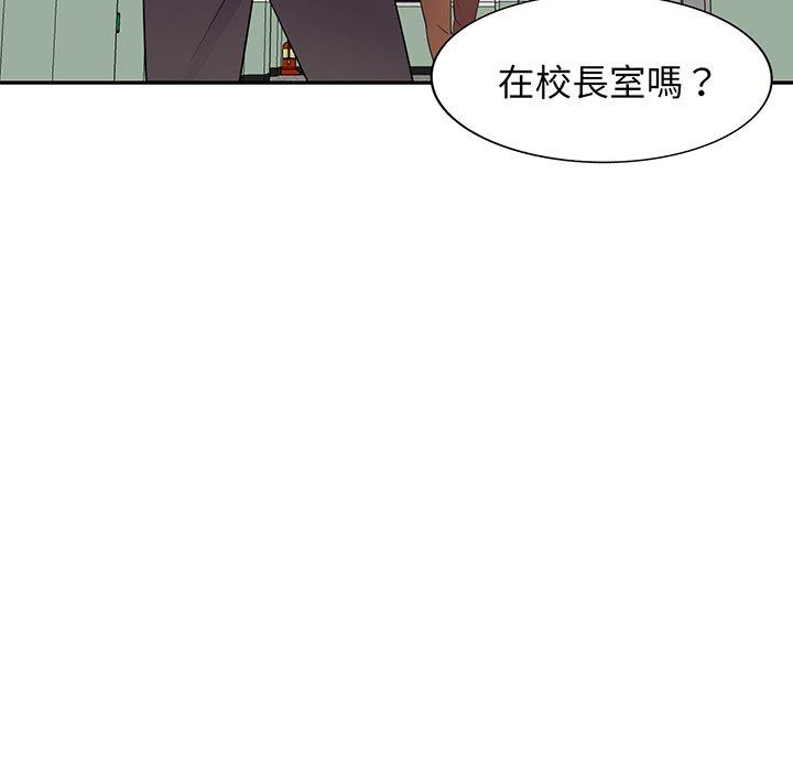 我的老婆是老師 第 17 話 第58页