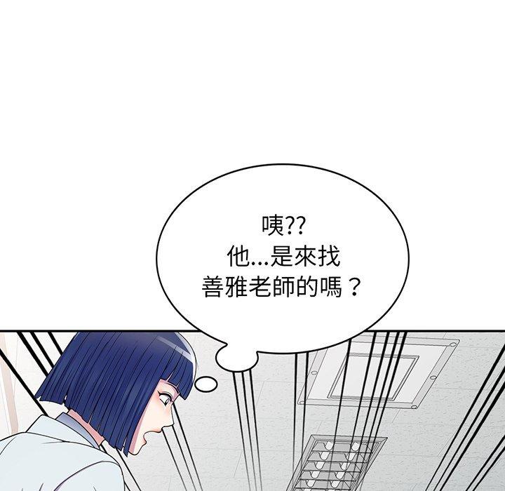 我的老婆是老師 第 17 話 第59页