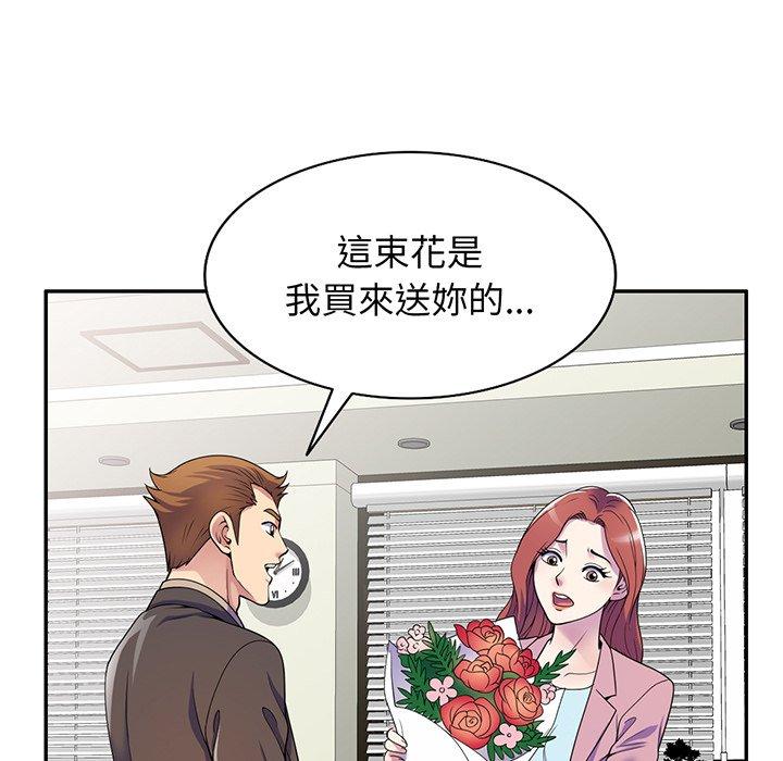 我的老婆是老師 第 17 話 第65页