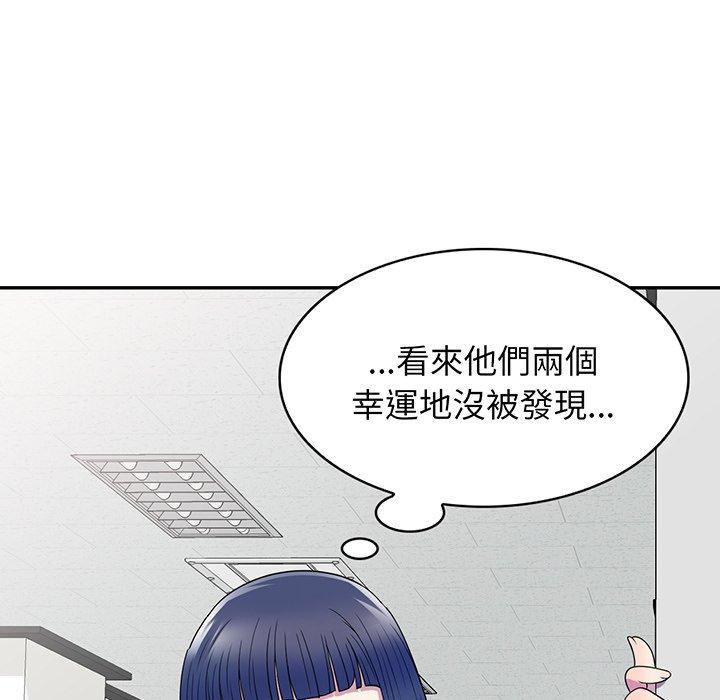 我的老婆是老師 第 17 話 第62页
