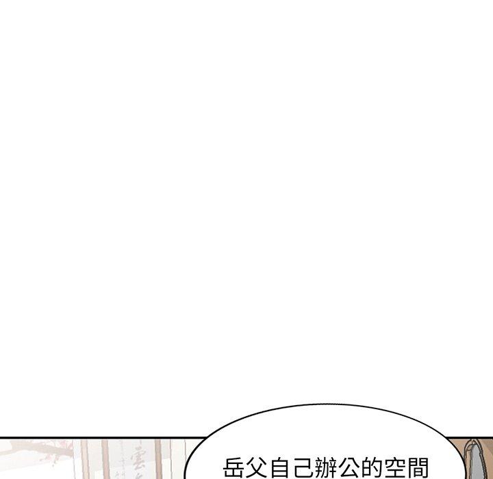 我的老婆是老師 第 17 話 第67页