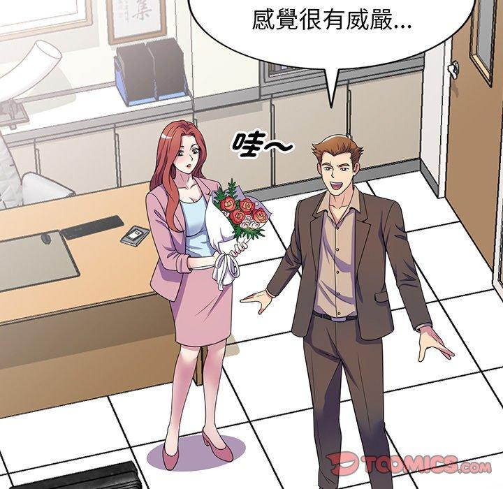 我的老婆是老師 第 17 話 第68页