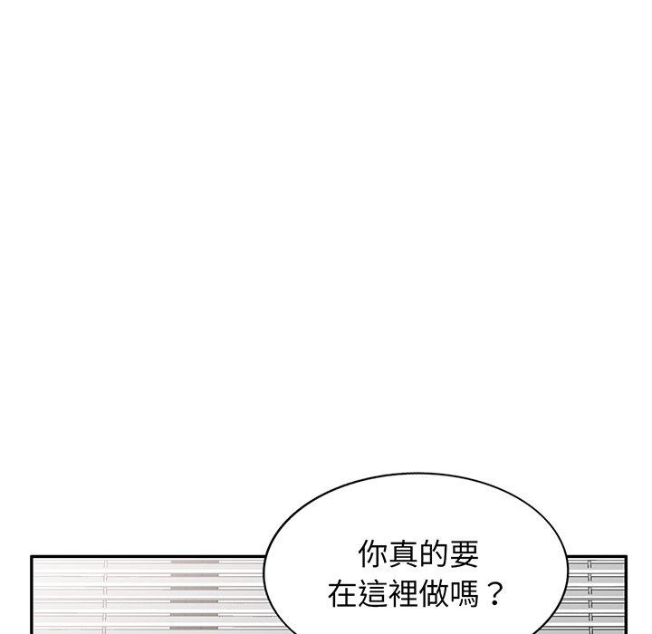 我的老婆是老師 第 17 話 第74页
