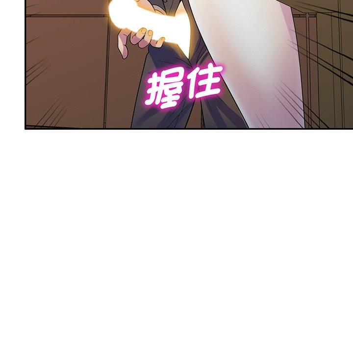 我的老婆是老師 第 17 話 第78页