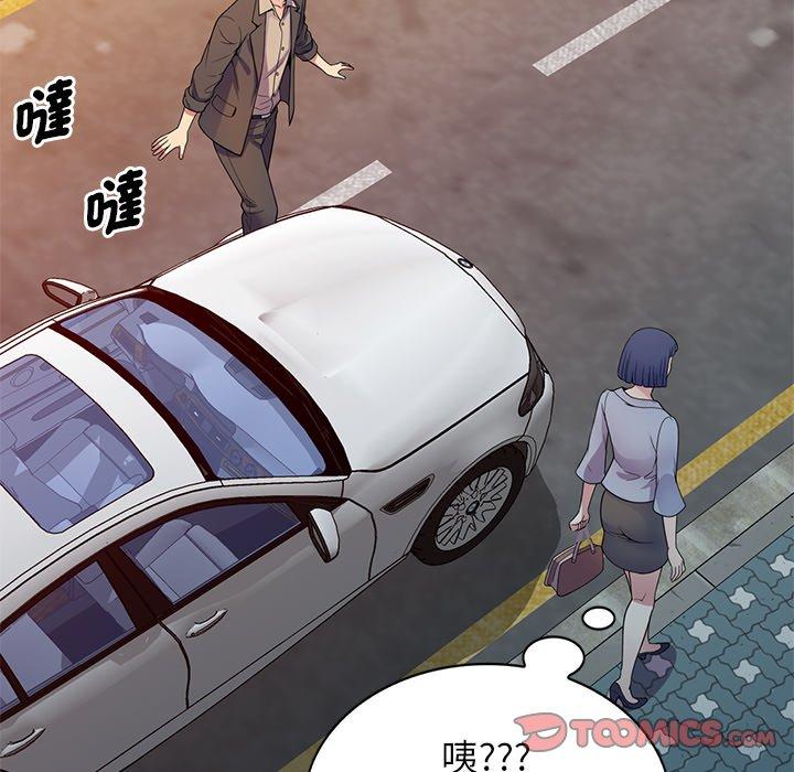我的老婆是老師 第 18 話 第51页