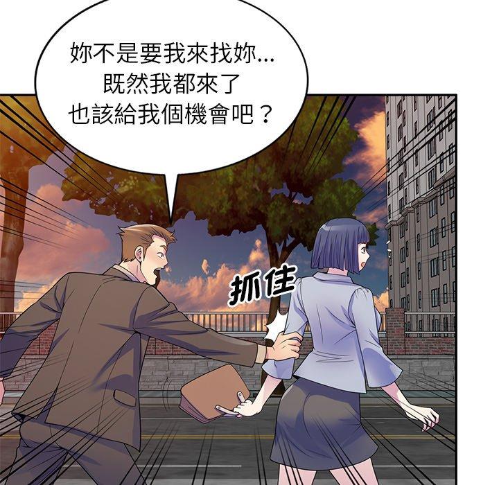 我的老婆是老師 第 18 話 第56页