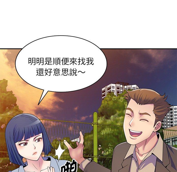 我的老婆是老師 第 18 話 第58页