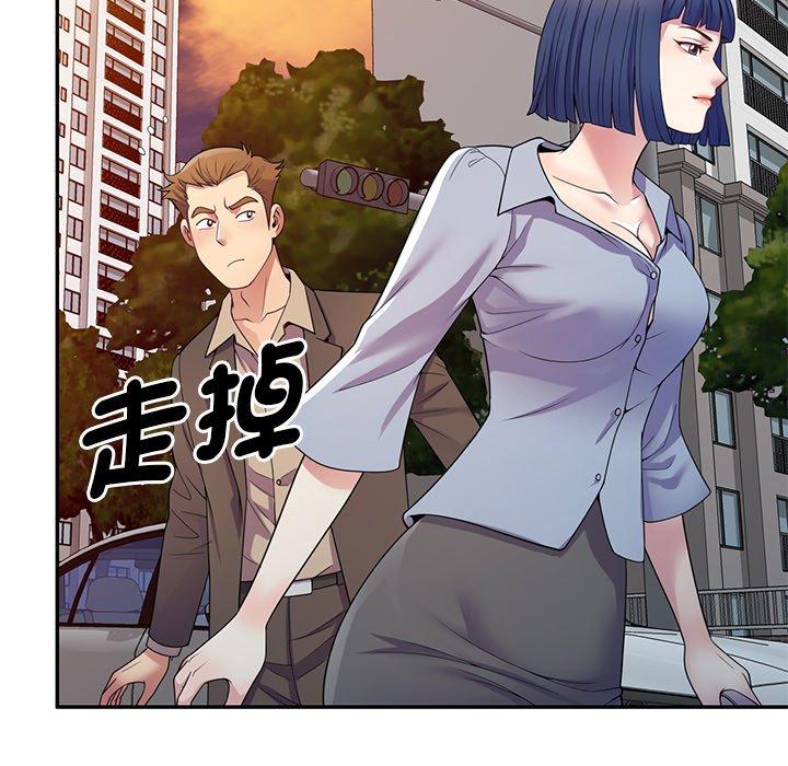 我的老婆是老師 第 18 話 第54页
