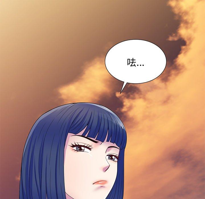我的老婆是老師 第 18 話 第64页