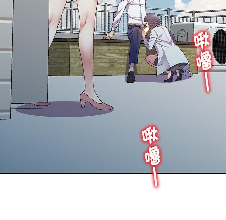 我的老婆是老師 第 18 話 第10页