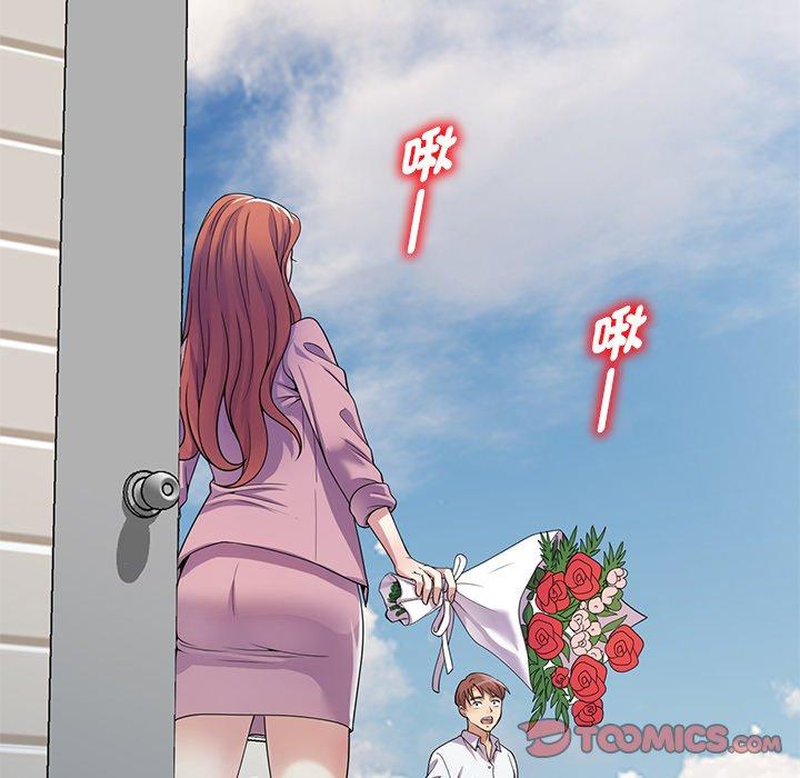 我的老婆是老師 第 18 話 第9页