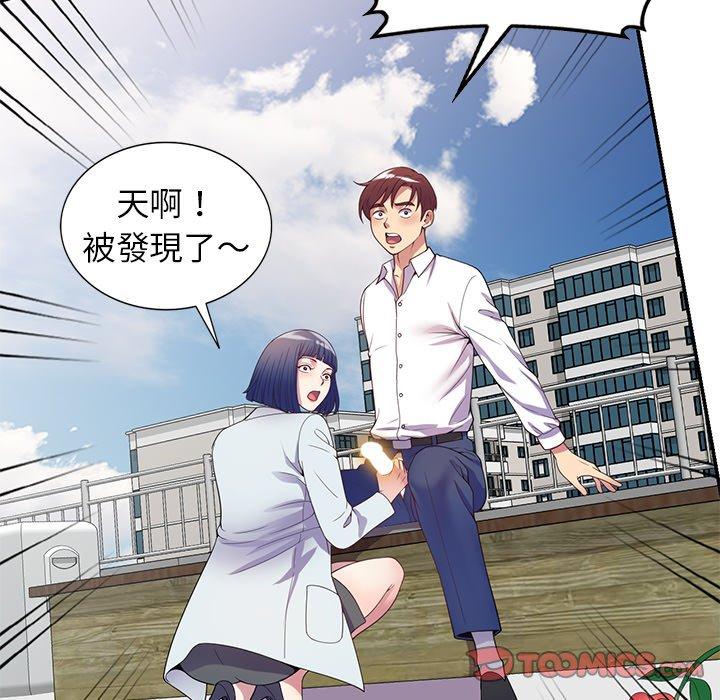 我的老婆是老師 第 18 話 第15页