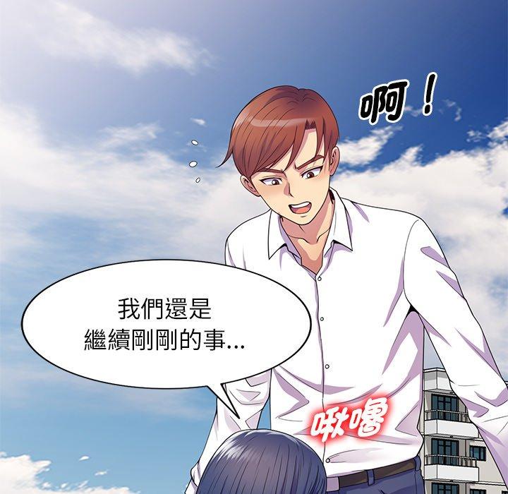 我的老婆是老師 第 18 話 第30页