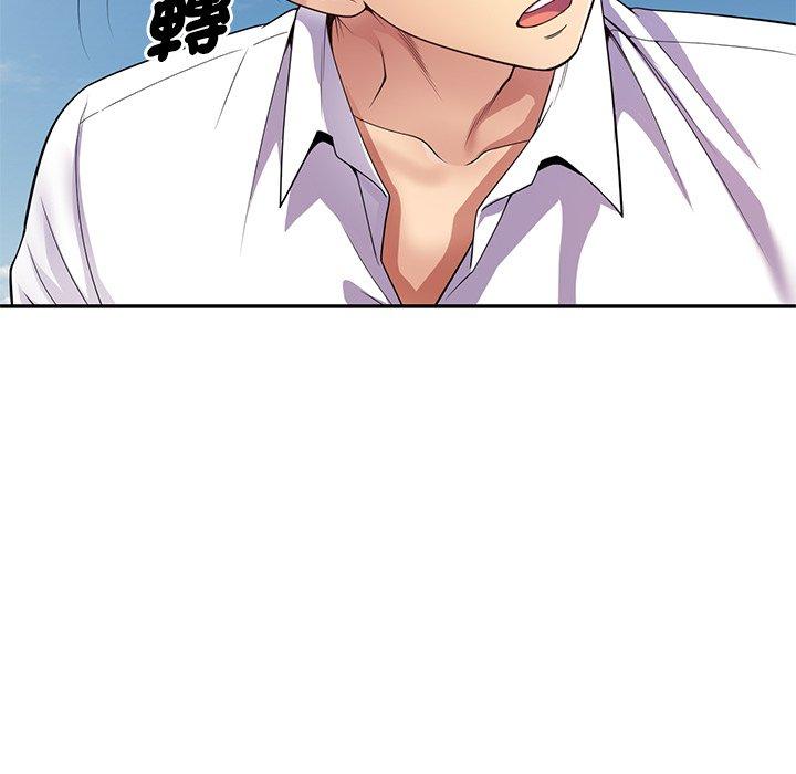 我的老婆是老師 第 18 話 第34页