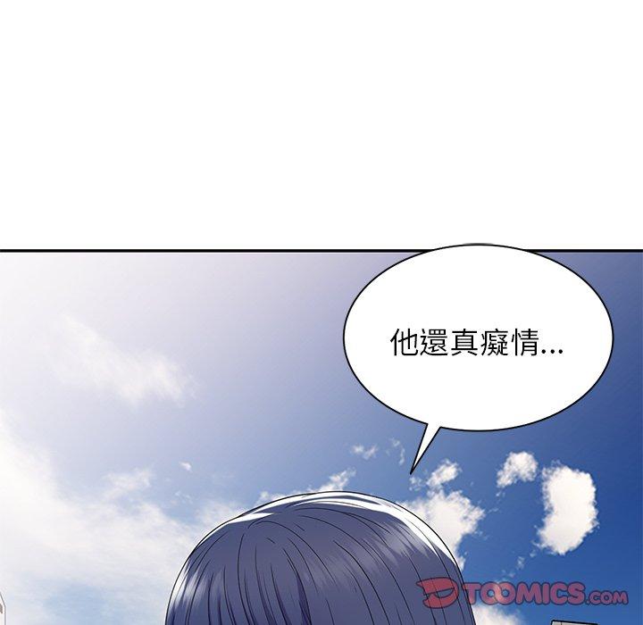 我的老婆是老師 第 18 話 第39页