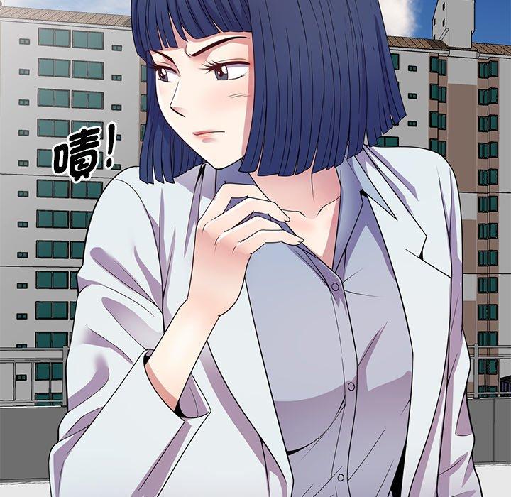 我的老婆是老師 第 18 話 第40页