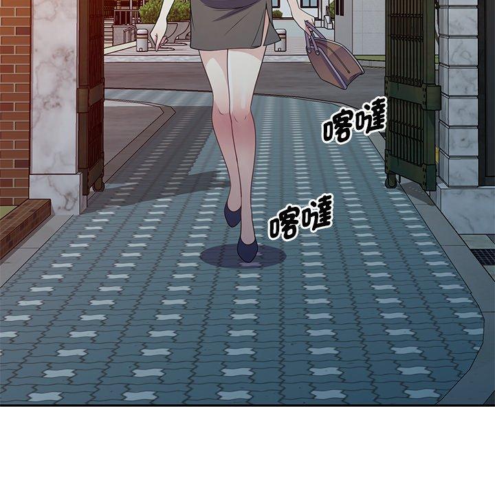 我的老婆是老師 第 18 話 第46页