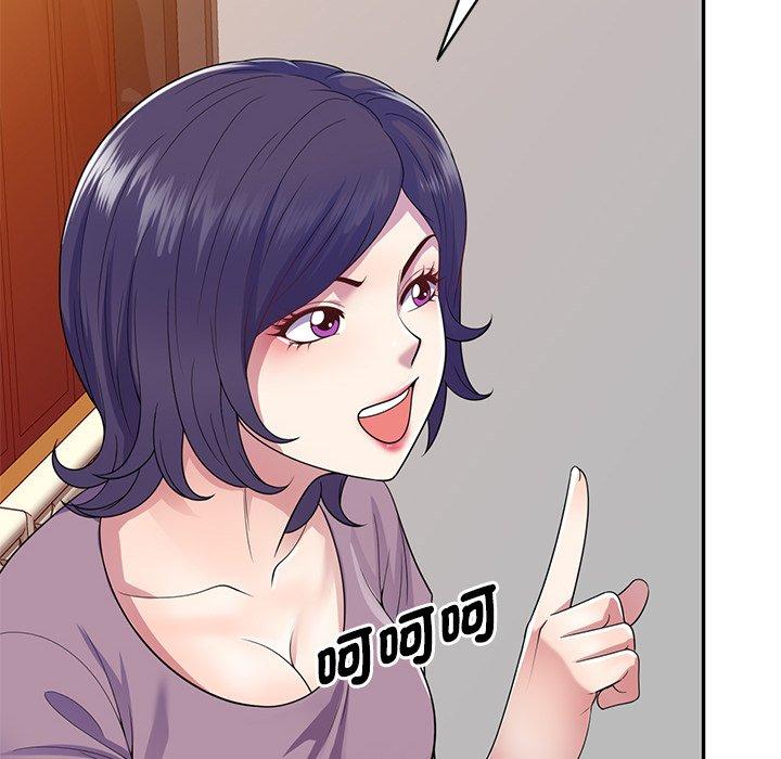 我的老婆是老師 第 18 話 第79页