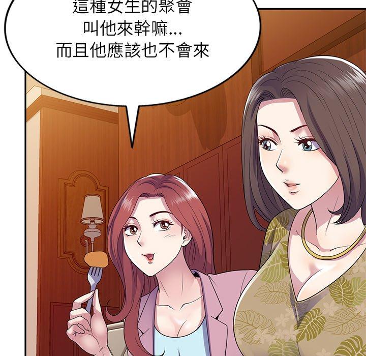 我的老婆是老師 第 18 話 第76页