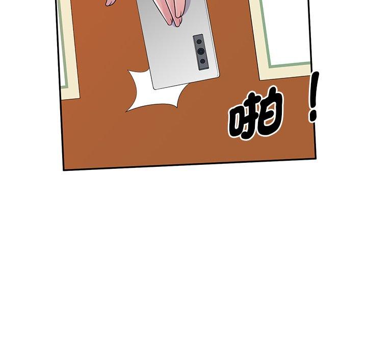 我的老婆是老師 第 18 話 第85页
