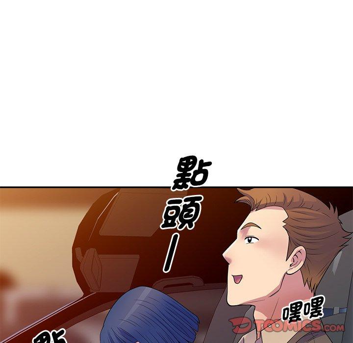 我的老婆是老師 第 18 話 第93页