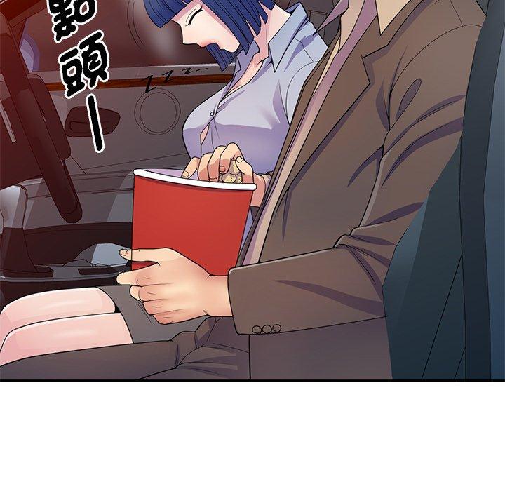 我的老婆是老師 第 18 話 第94页