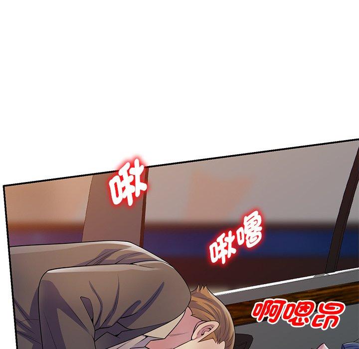 我的老婆是老師 第 18 話 第144页