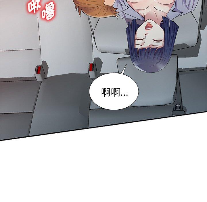 我的老婆是老師 第 18 話 第148页
