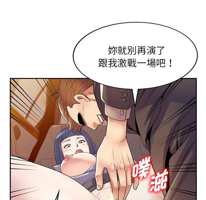 我的老婆是老師 第 18 話 第152页