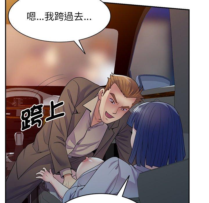 我的老婆是老師 第 18 話 第150页