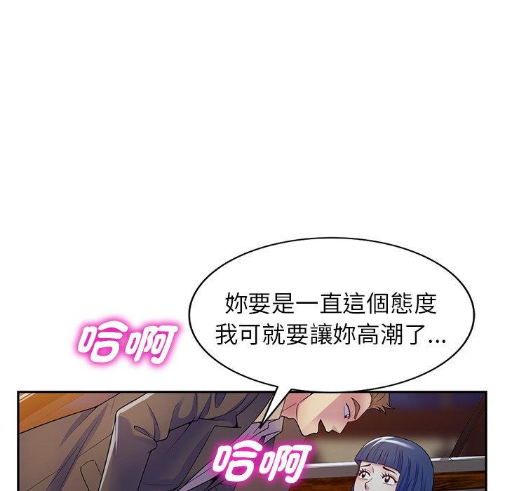 我的老婆是老師 第 18 話 第154页