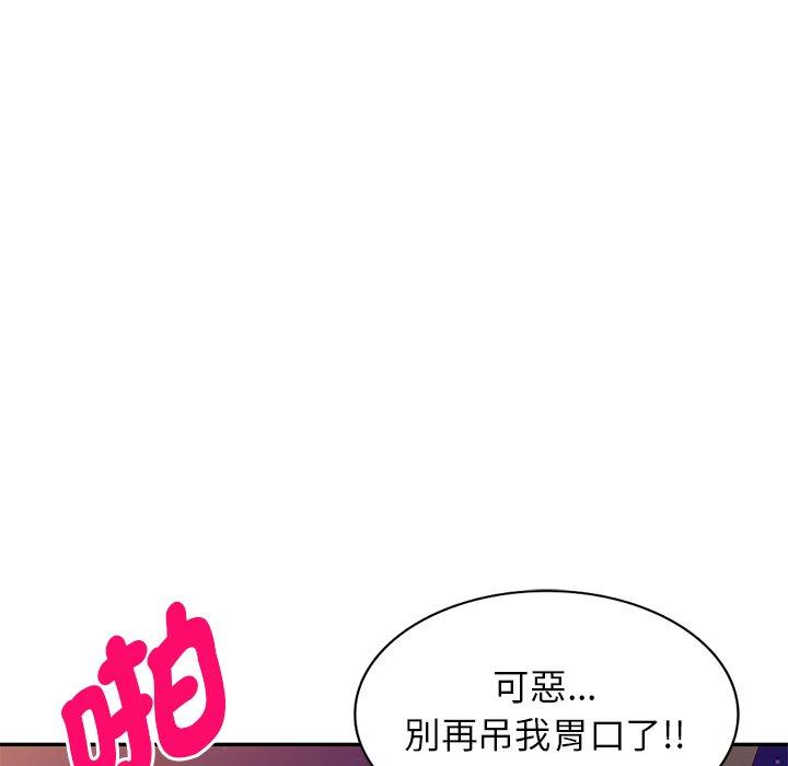 我的老婆是老師 第 18 話 第156页