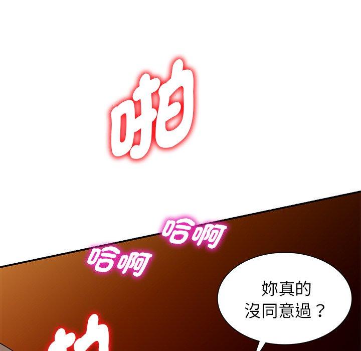 我的老婆是老師 第 18 話 第162页