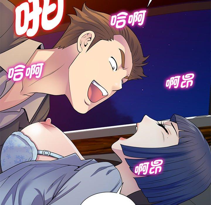 我的老婆是老師 第 18 話 第163页