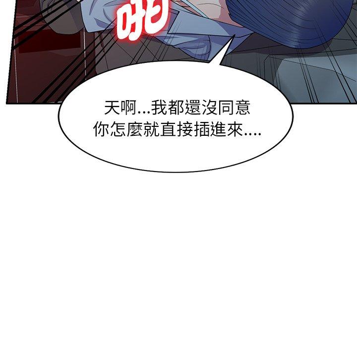 我的老婆是老師 第 18 話 第161页