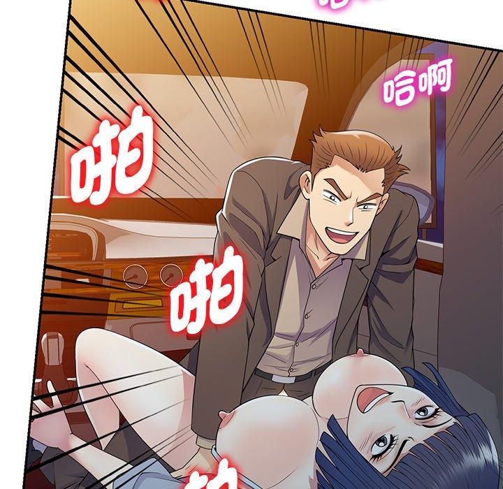 我的老婆是老師 第 18 話 第160页