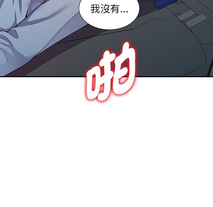 我的老婆是老師 第 18 話 第164页
