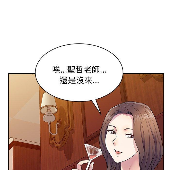 我的老婆是老師 第 18 話 第168页