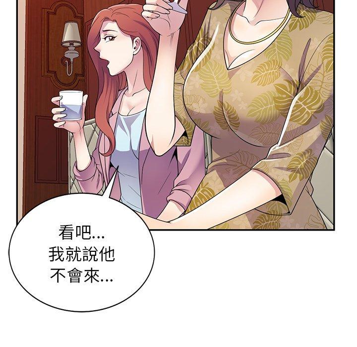 我的老婆是老師 第 18 話 第169页