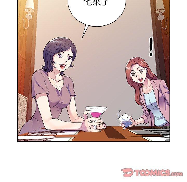 我的老婆是老師 第 18 話 第171页