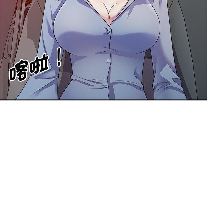 我的老婆是老師 第 18 話 第97页