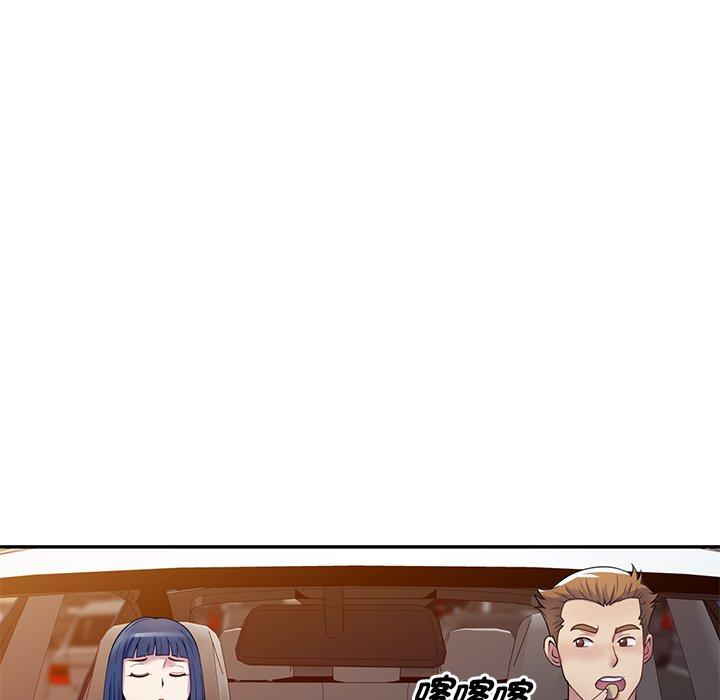我的老婆是老師 第 18 話 第98页