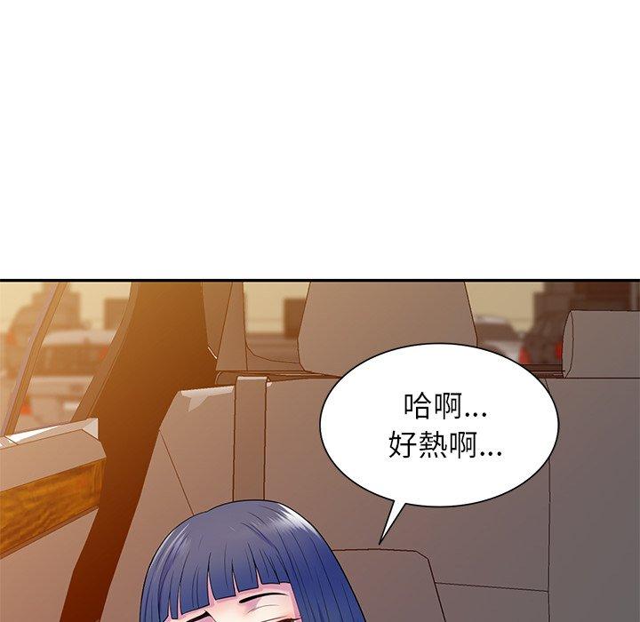 我的老婆是老師 第 18 話 第103页