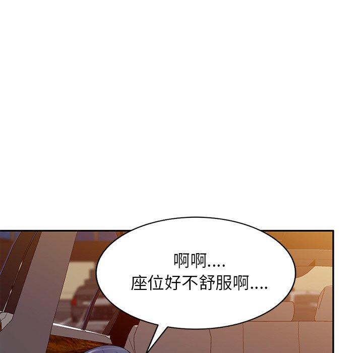 我的老婆是老師 第 18 話 第109页